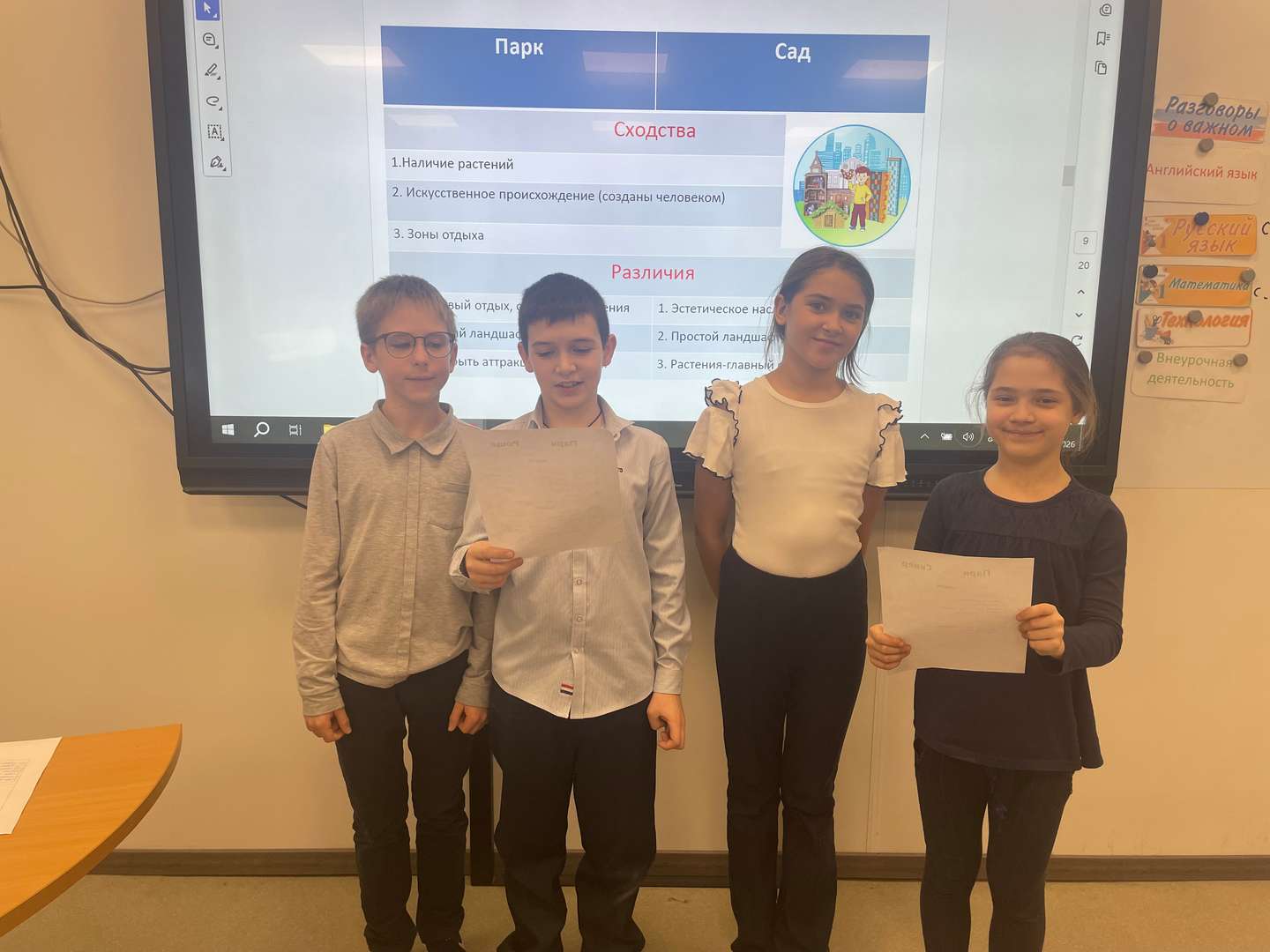 Фотография работы