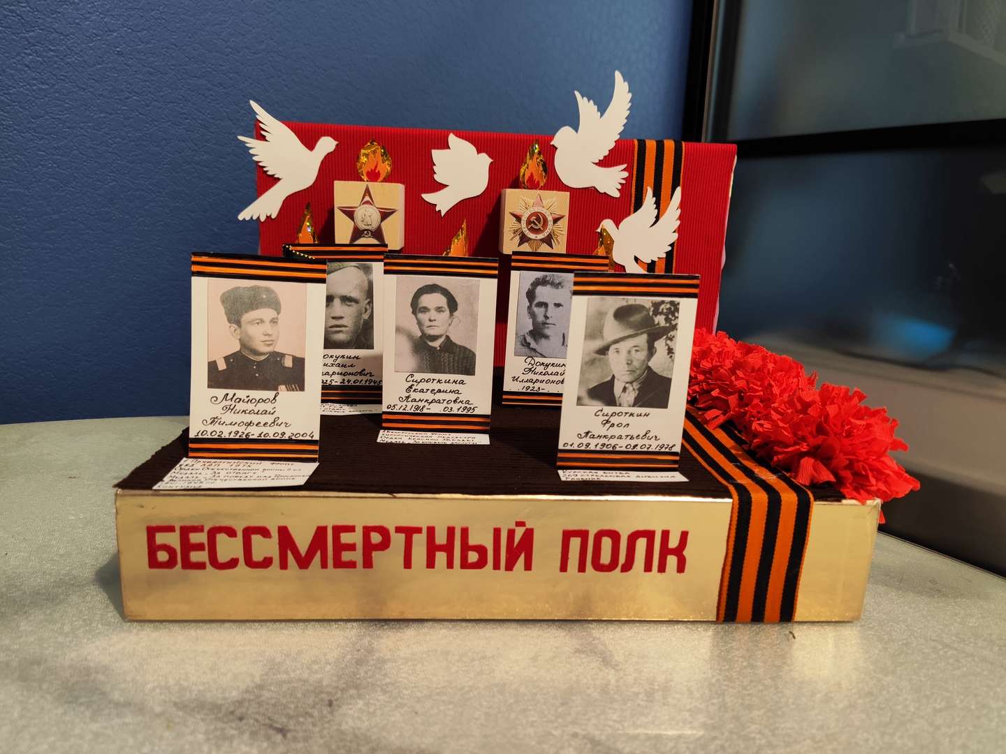 Фотография работы