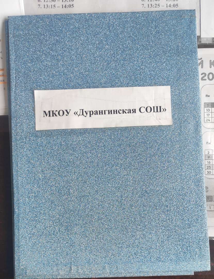 Фотография работы