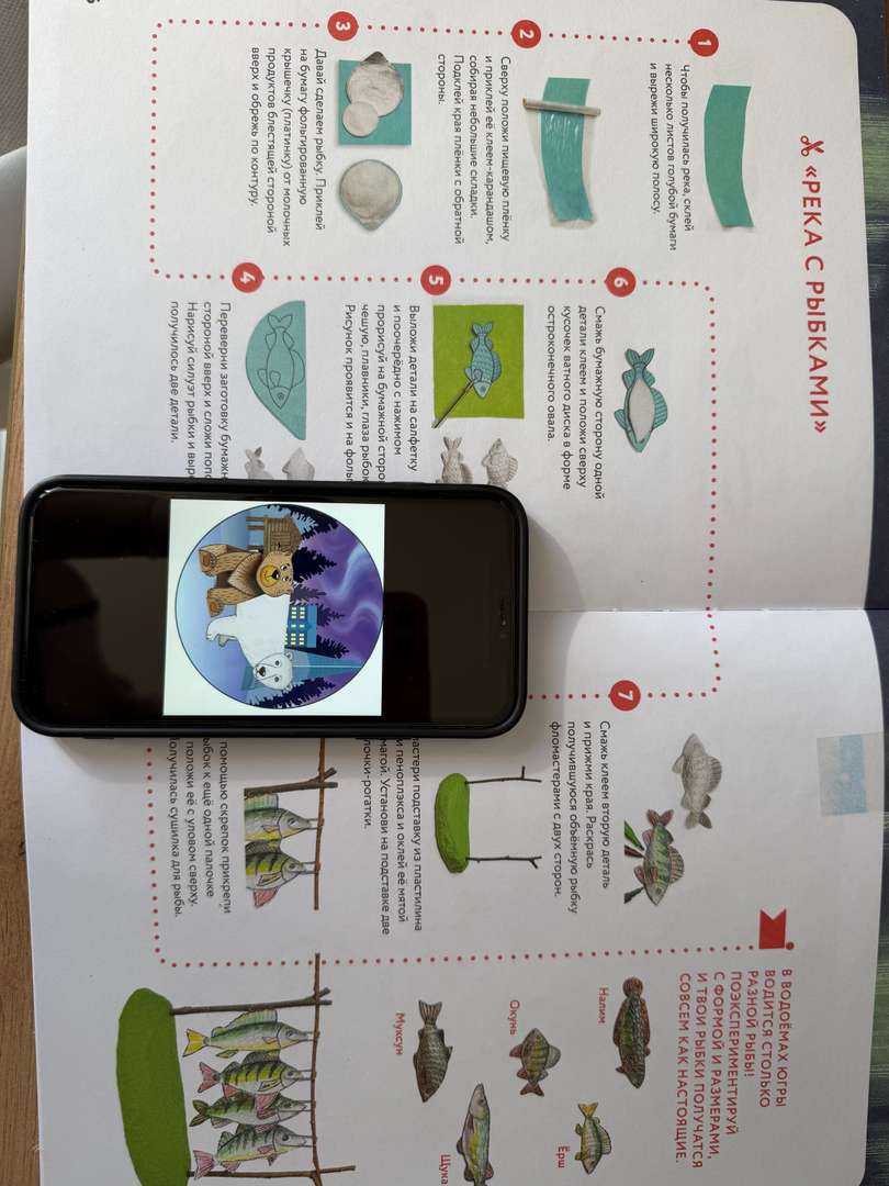 Фотография работы