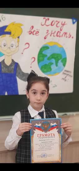 Гаджиева Алина Мурадовна