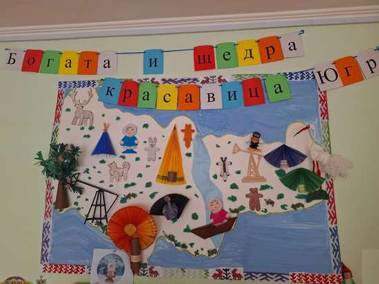 Богата и щедра красавица Югра!