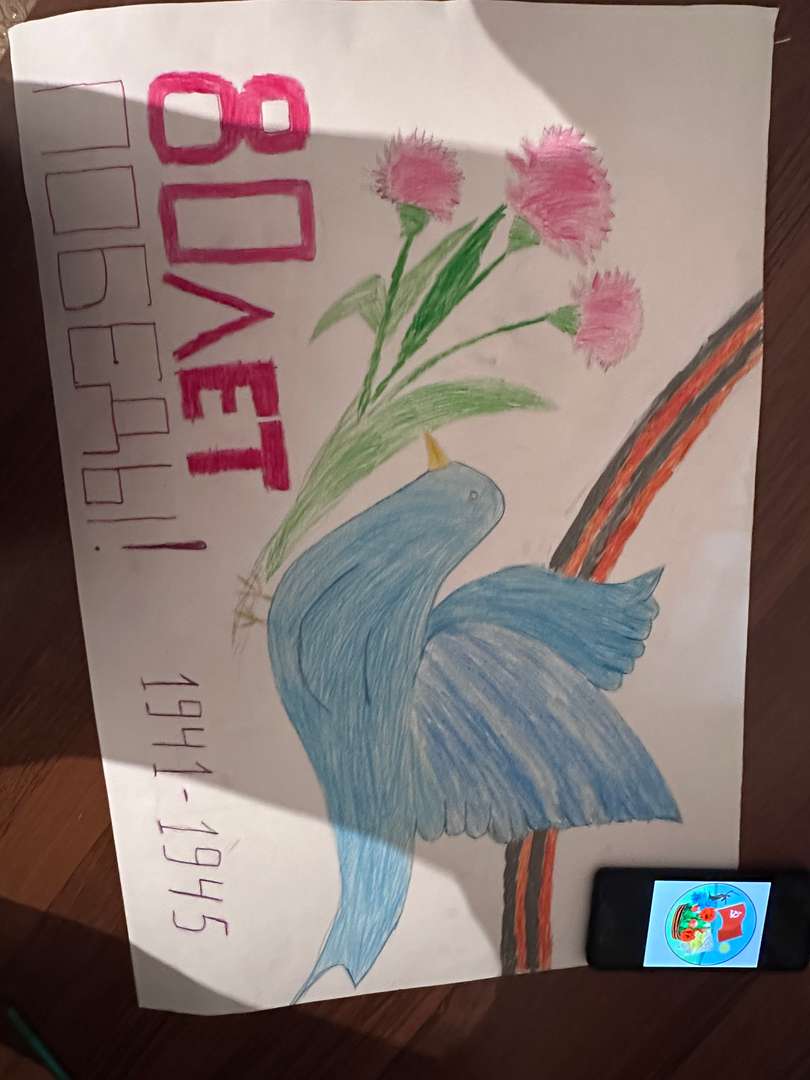 Фотография работы