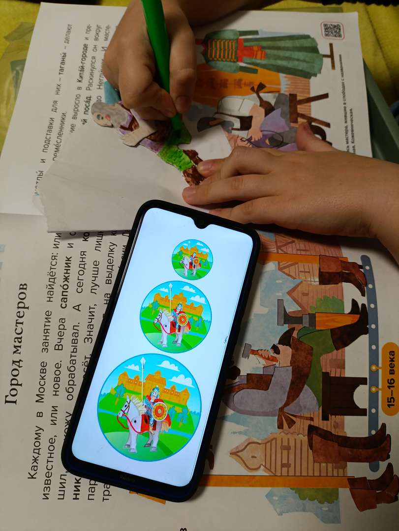 Фотография работы