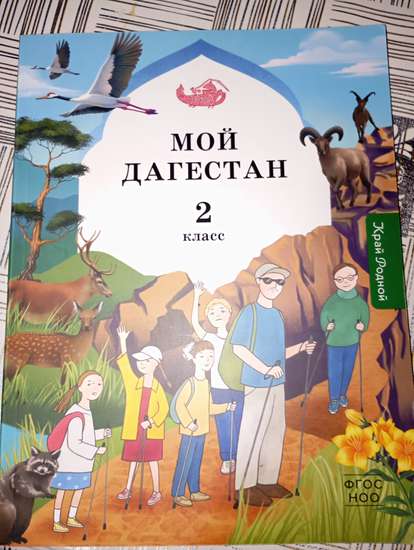 Габибет Юсуфова Рамазановна