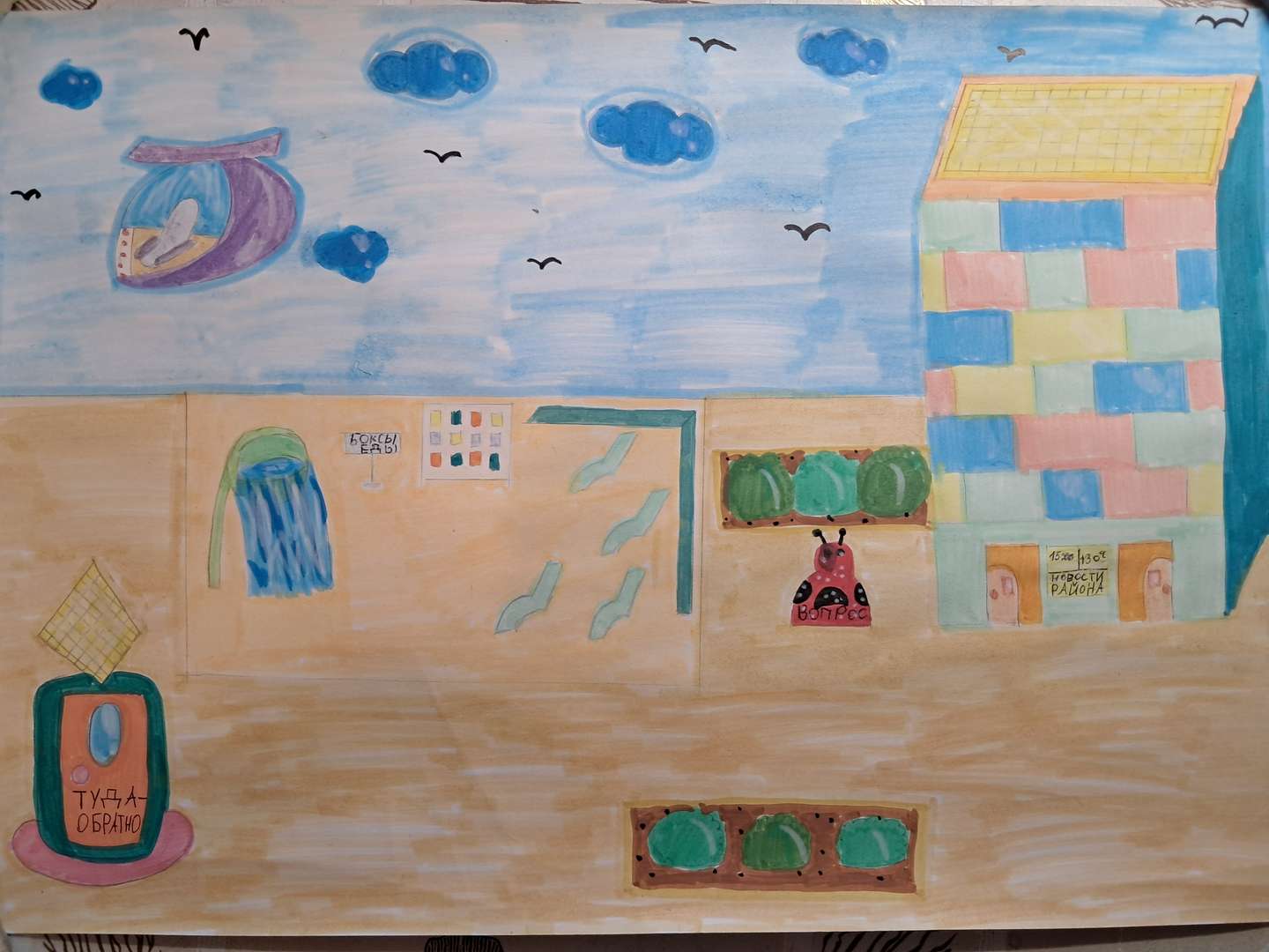 Фотография работы