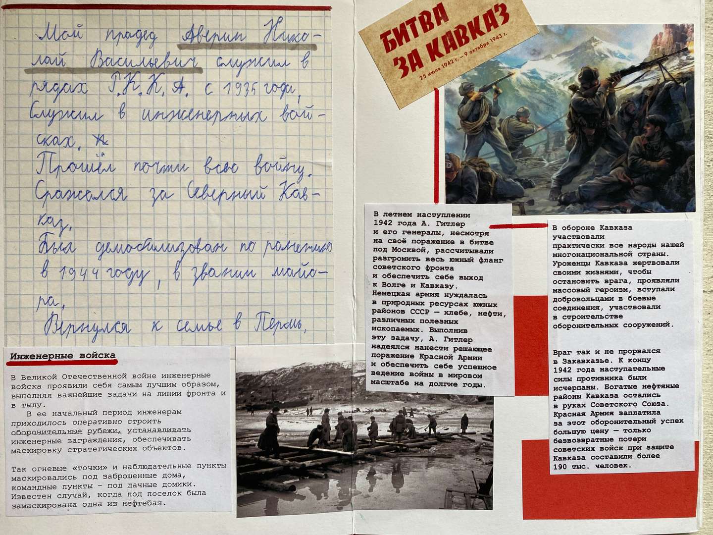 Фотография работы