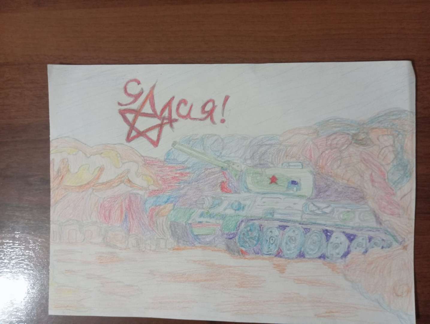 Фотография работы