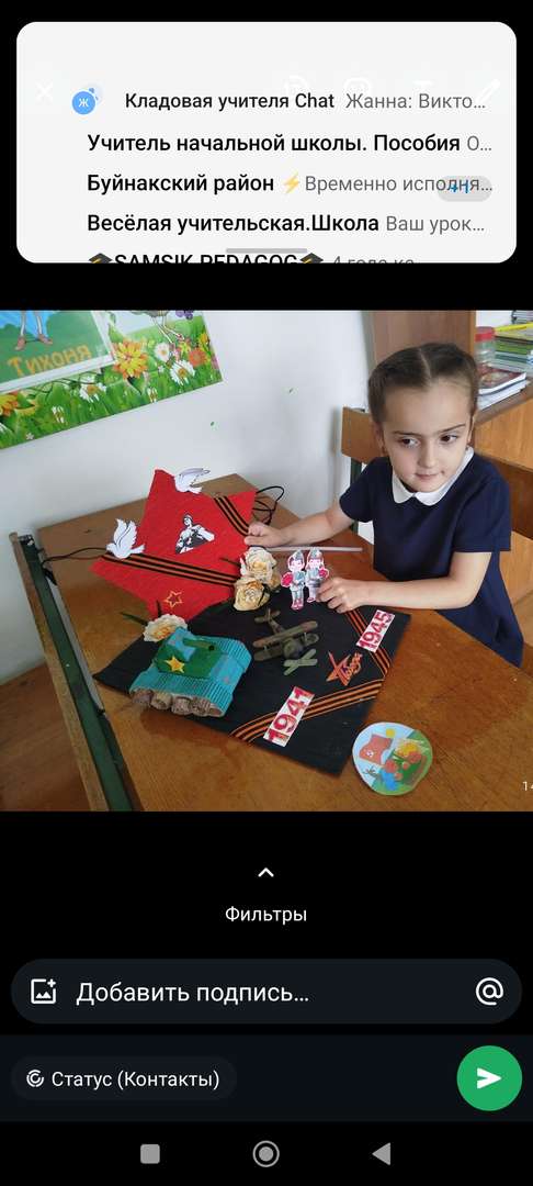 Фотография работы