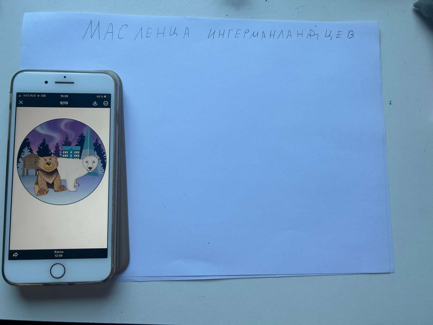 Фотография работы