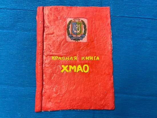 По страницам Красной книги ХМАО-Югры