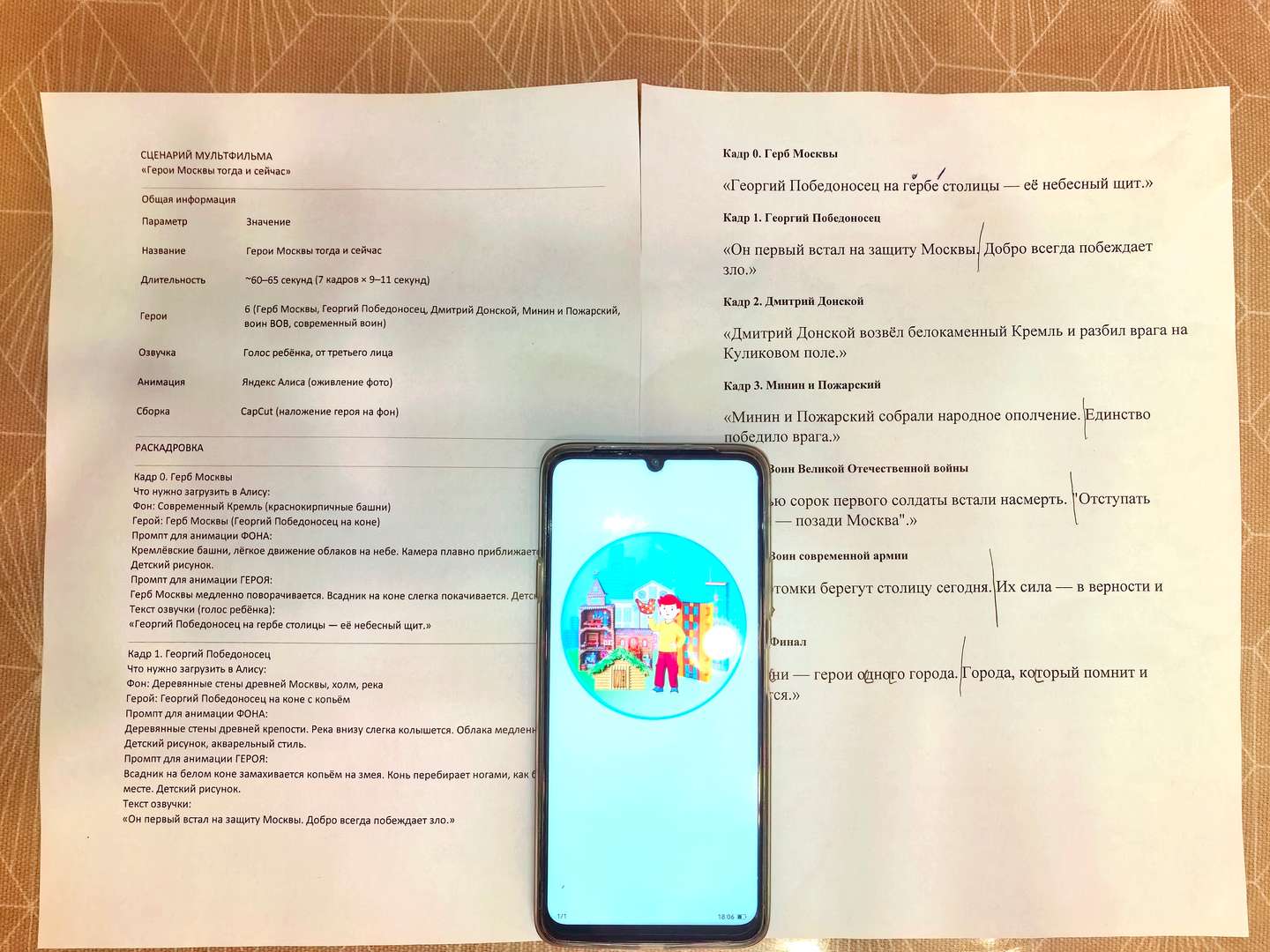Фотография работы