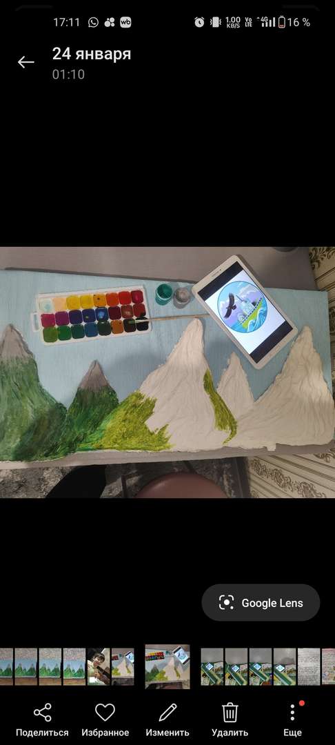 Фотография работы