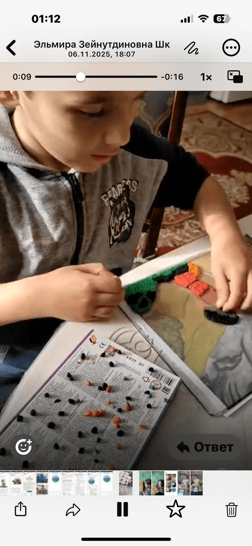 Фотография работы