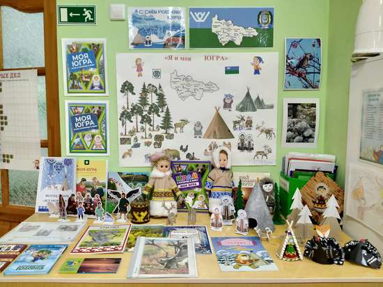 Проект "Мой край родной - Югра"