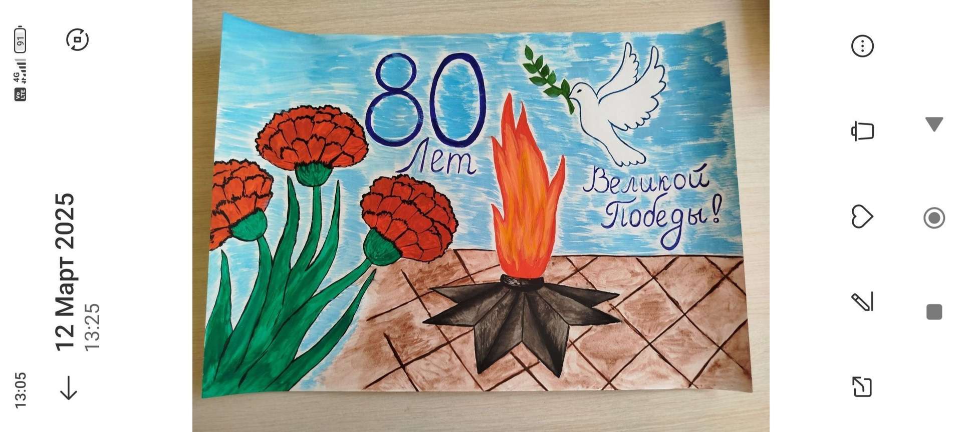 Фотография работы