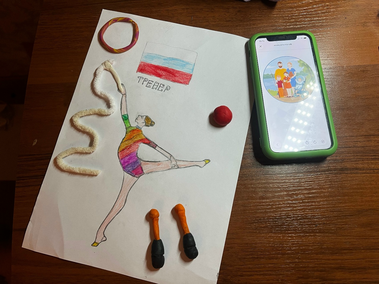Наконец все элементы готовы и расположены.