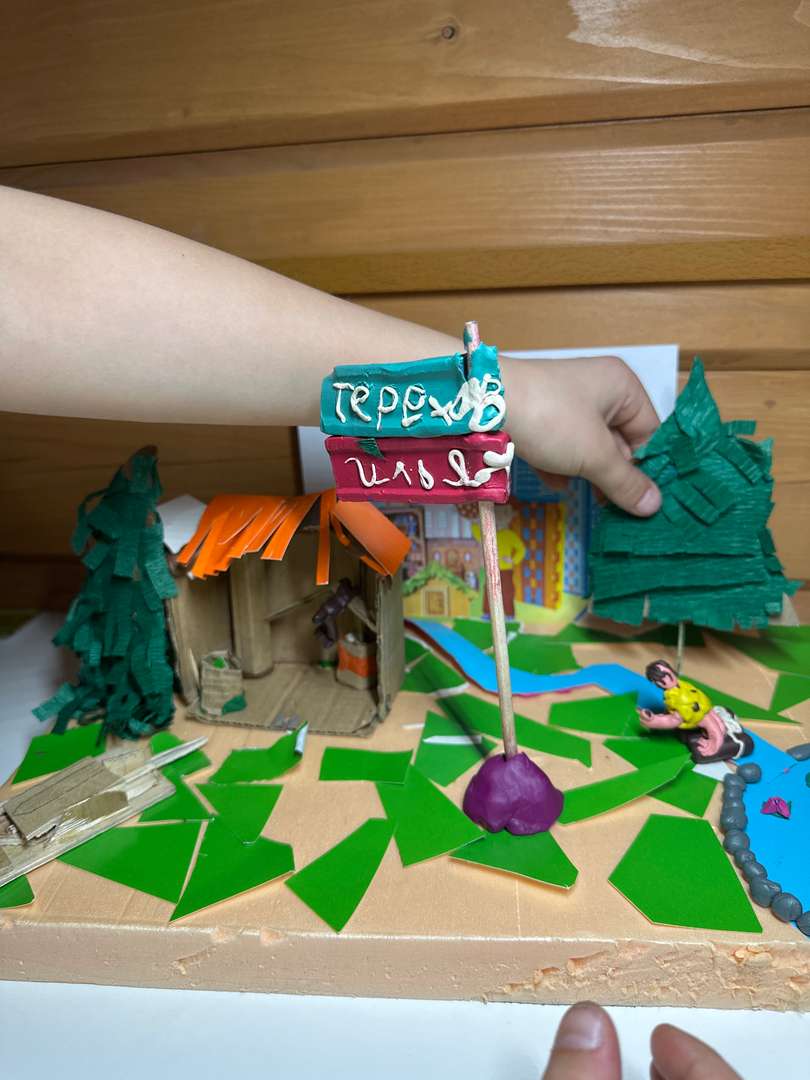 Фотография работы