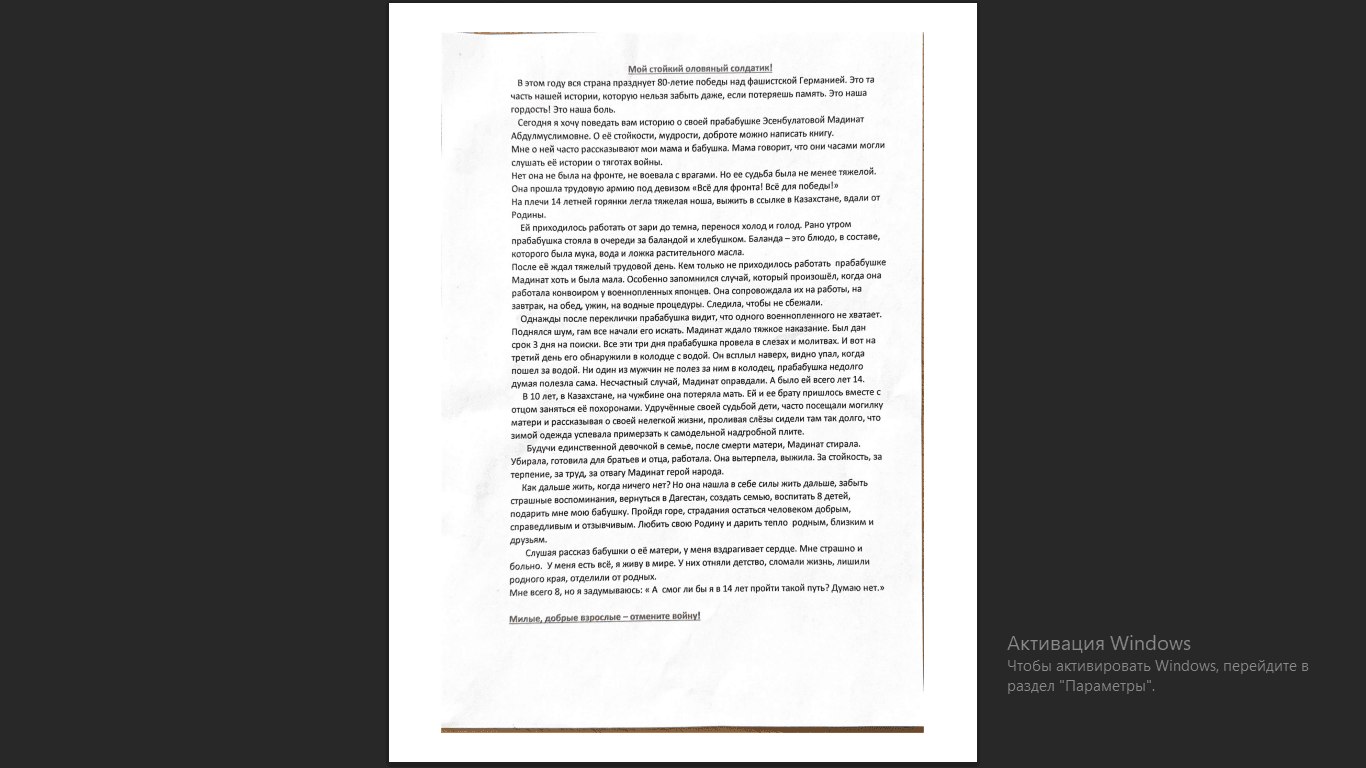 Фотография работы