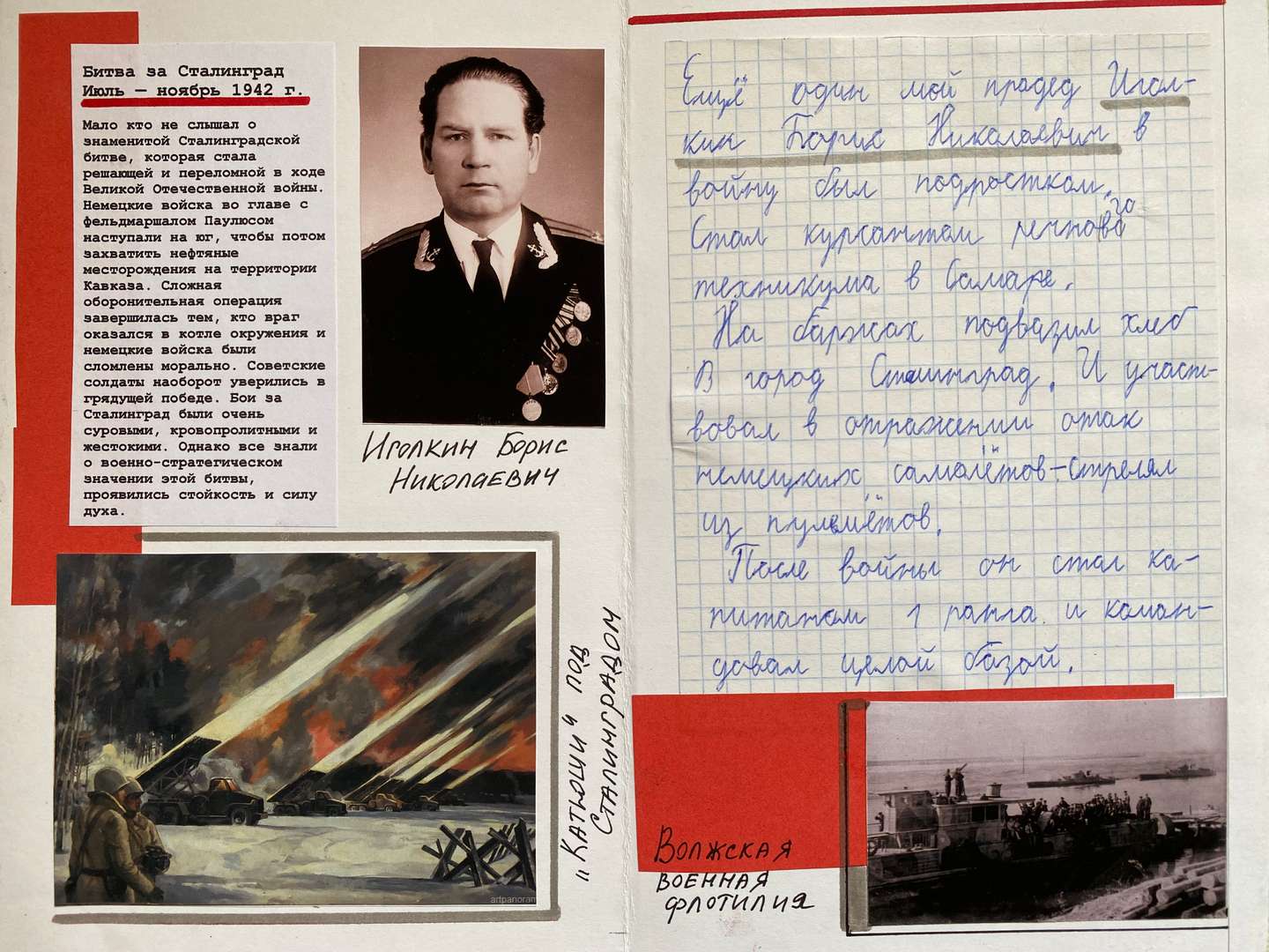 Фотография работы