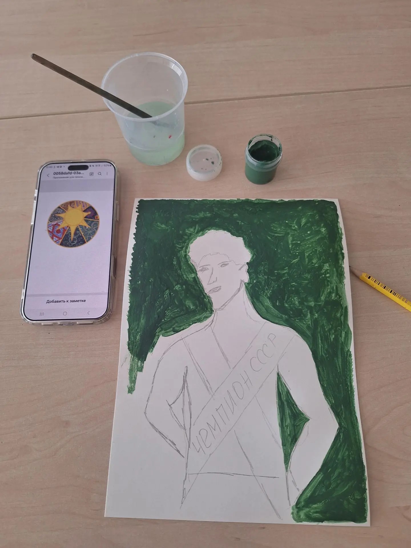 Фотография работы