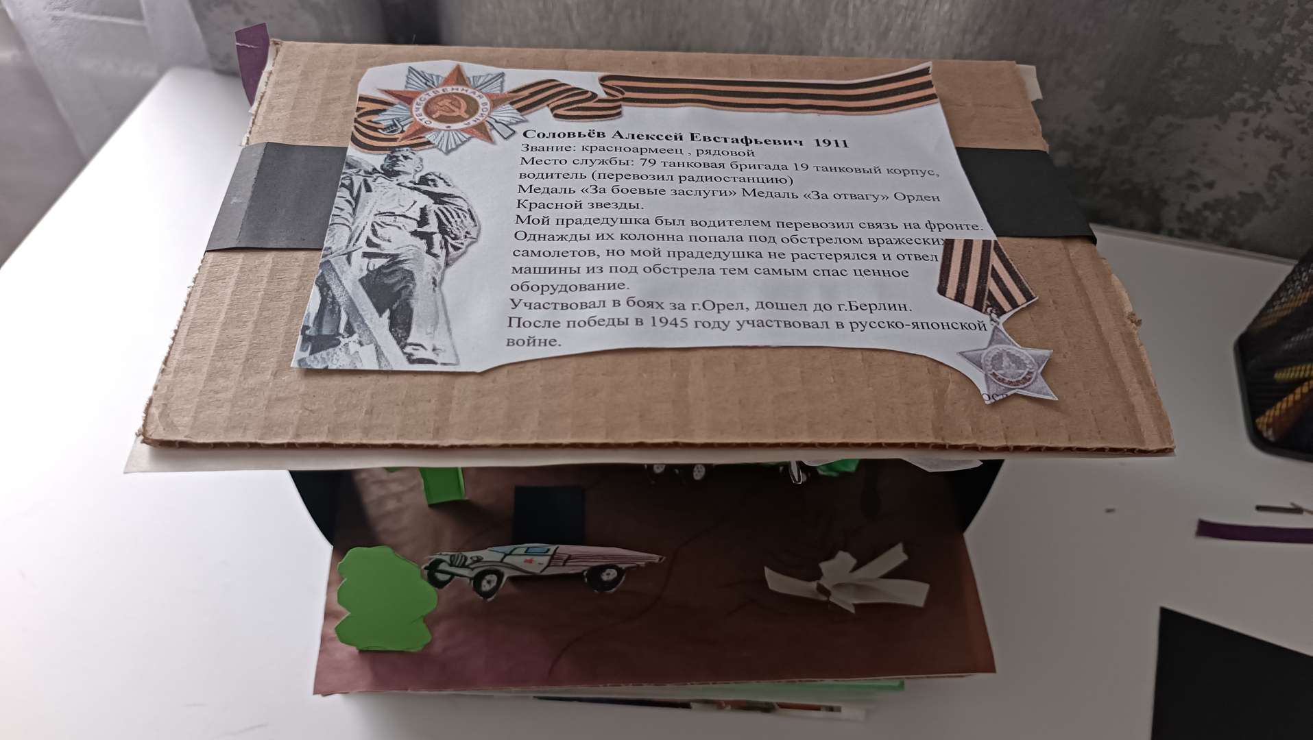 Фотография работы