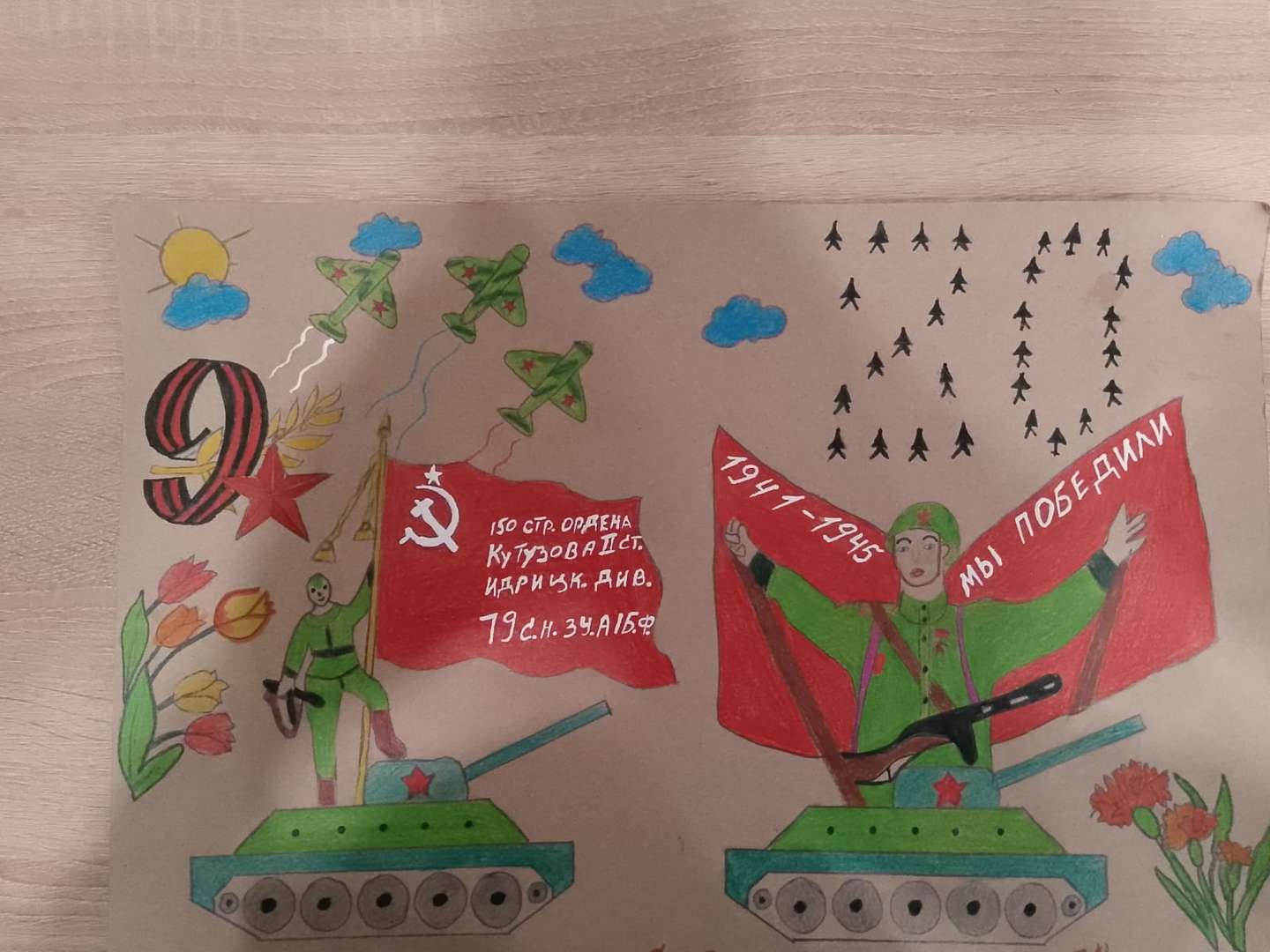 Фотография работы