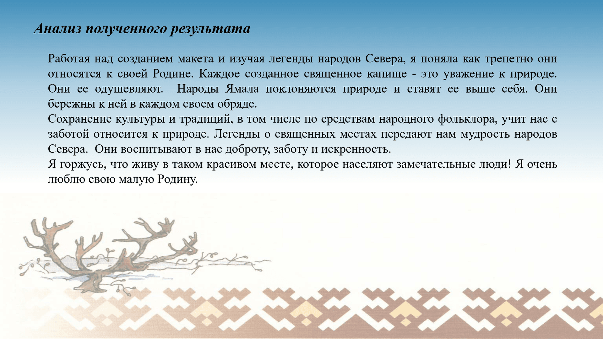 Фотография работы