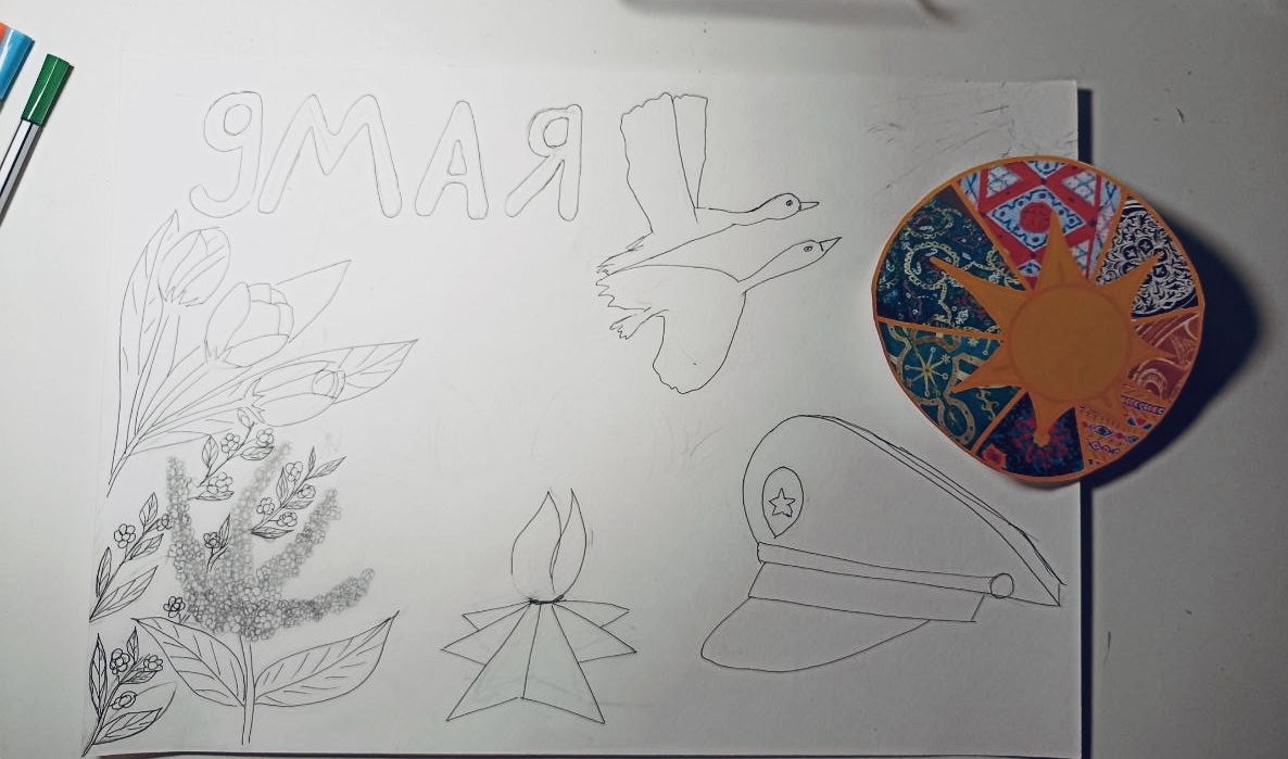 Элементы рисунка выделены маркером 