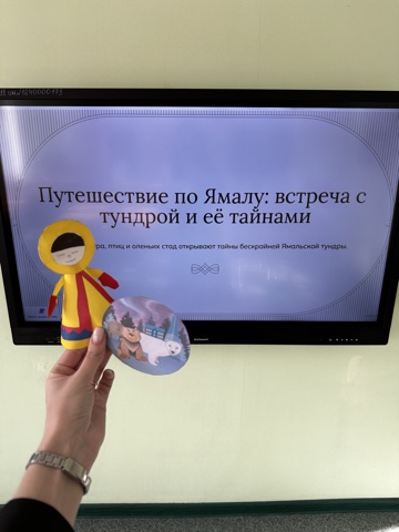 Фотография работы