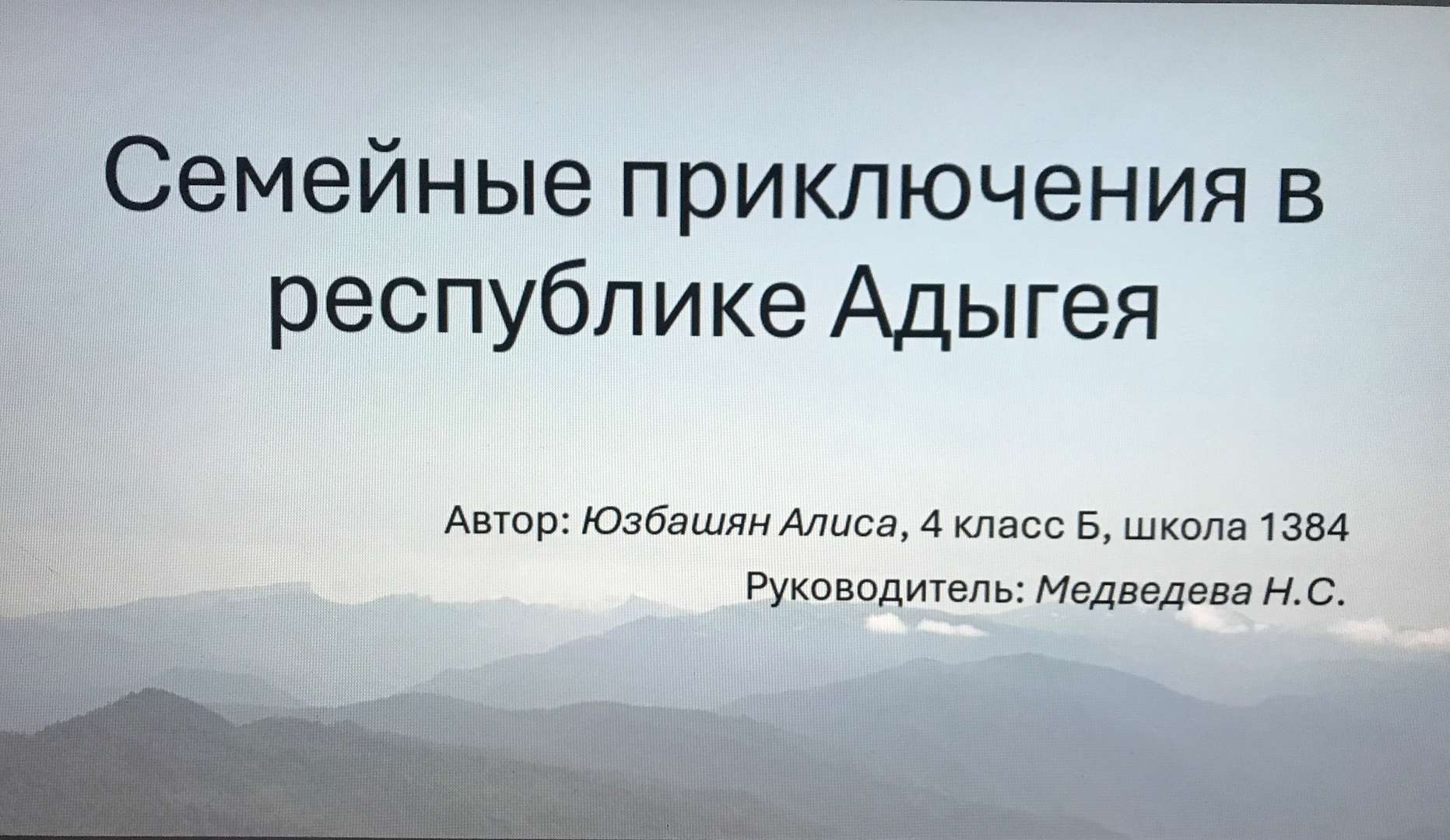 Готовая работа без эмблемы. Продукт - фильм! 