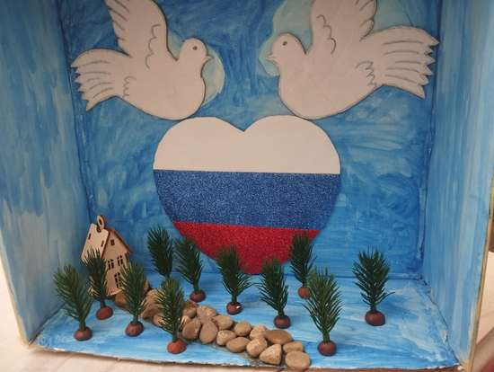 Да будет мир на земле!