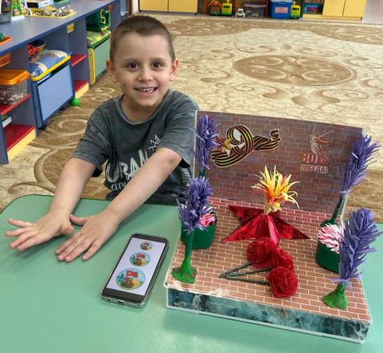 Вечный огонь!