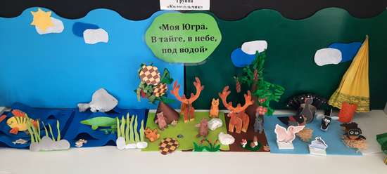 Моя Югра. В тайге. В небе. Под водой.