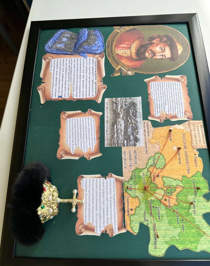 Фотография работы