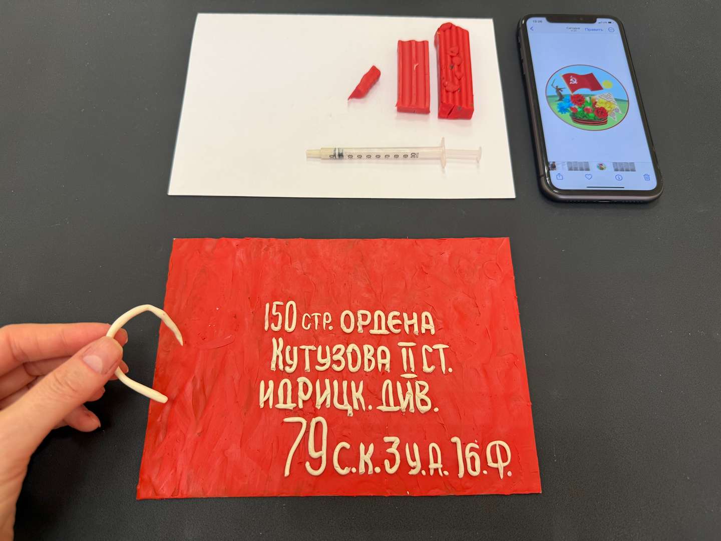 Фотография работы