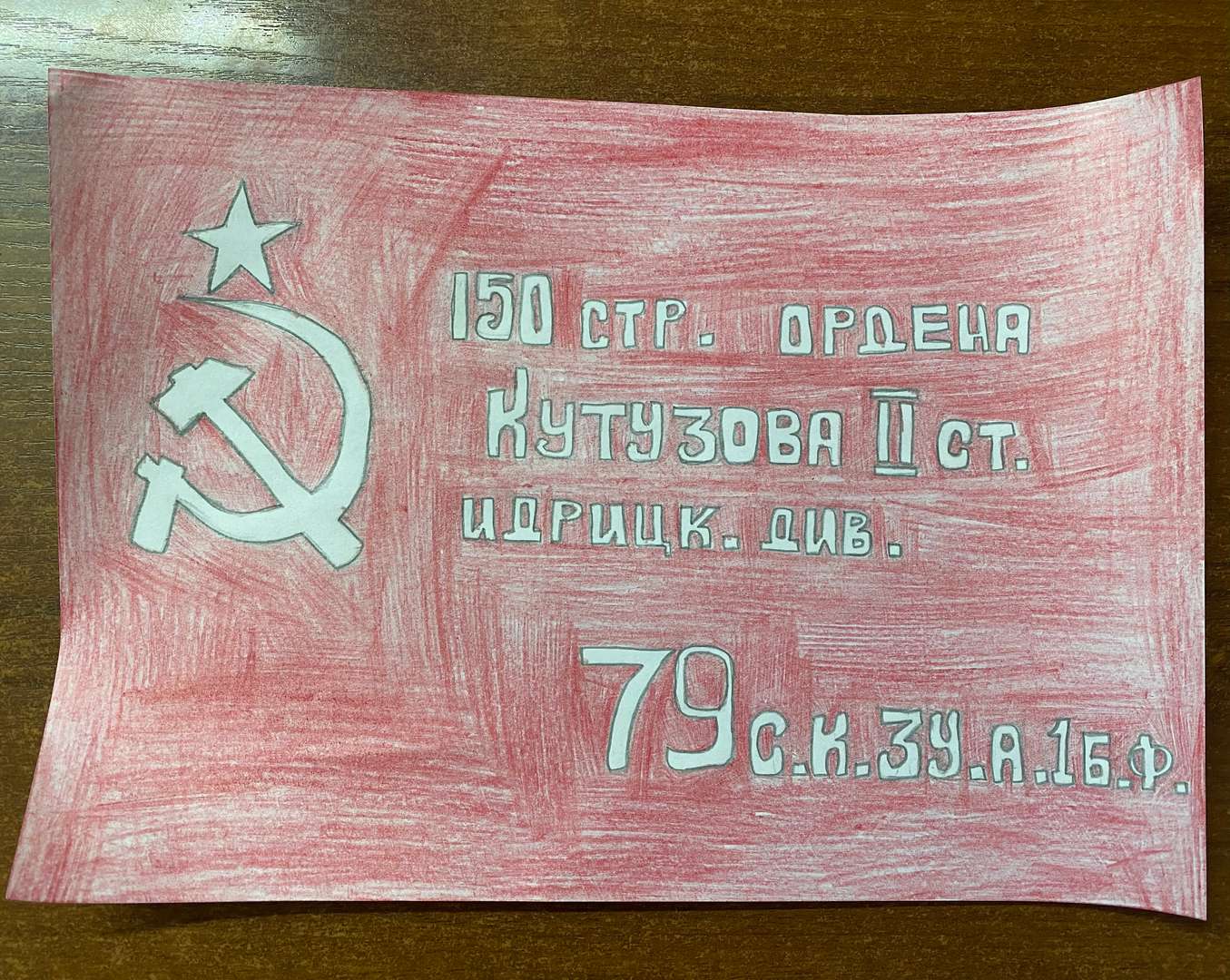 Фотография работы