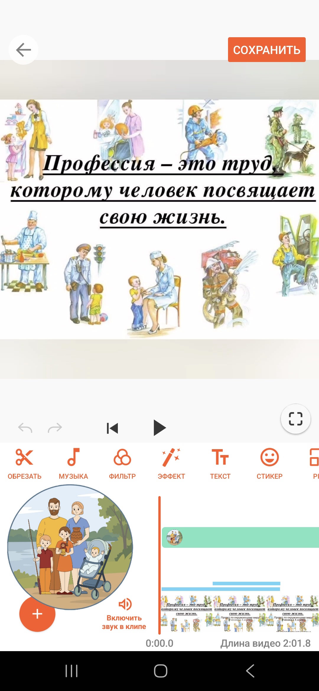 Фотография работы