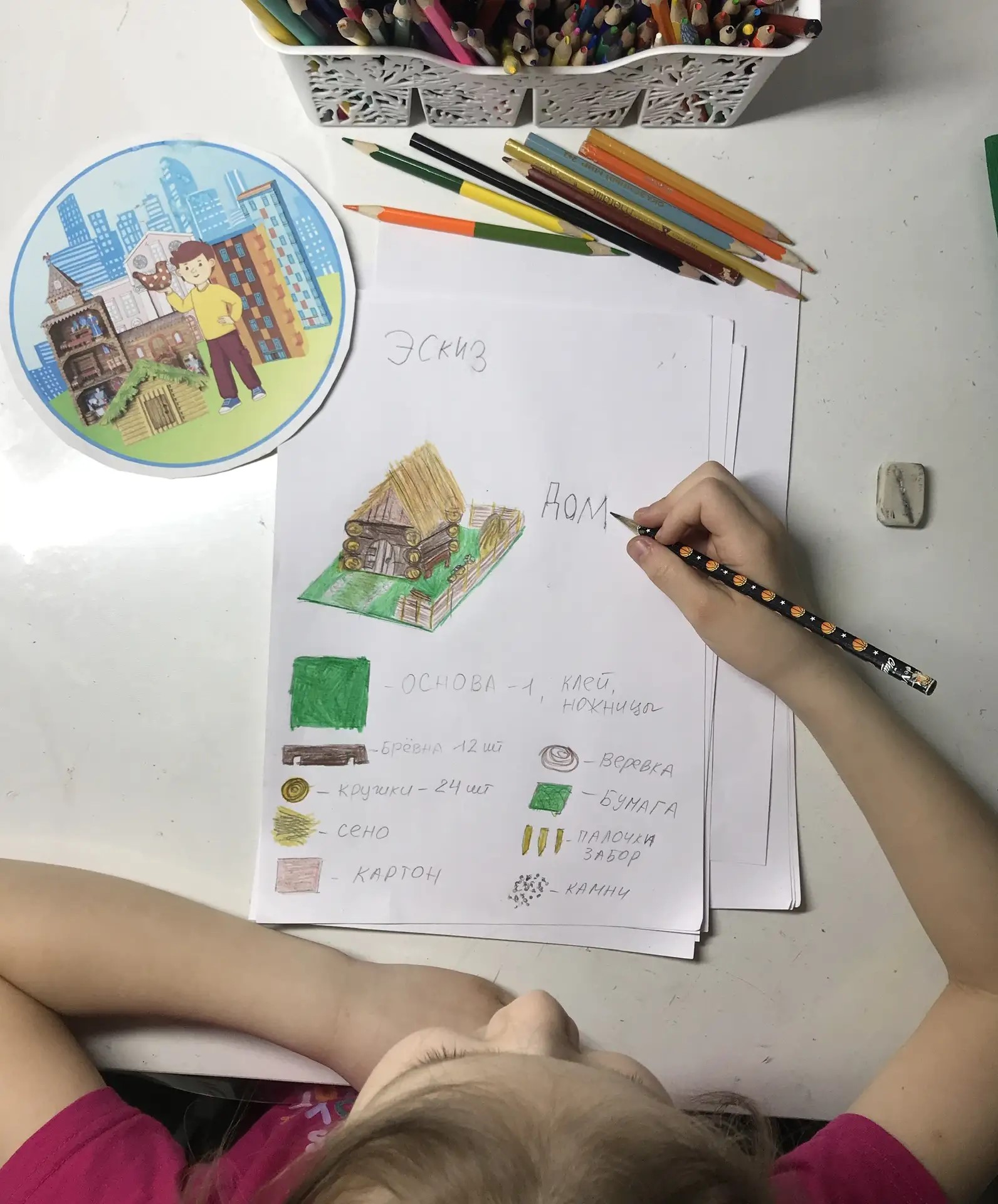 Фотография работы