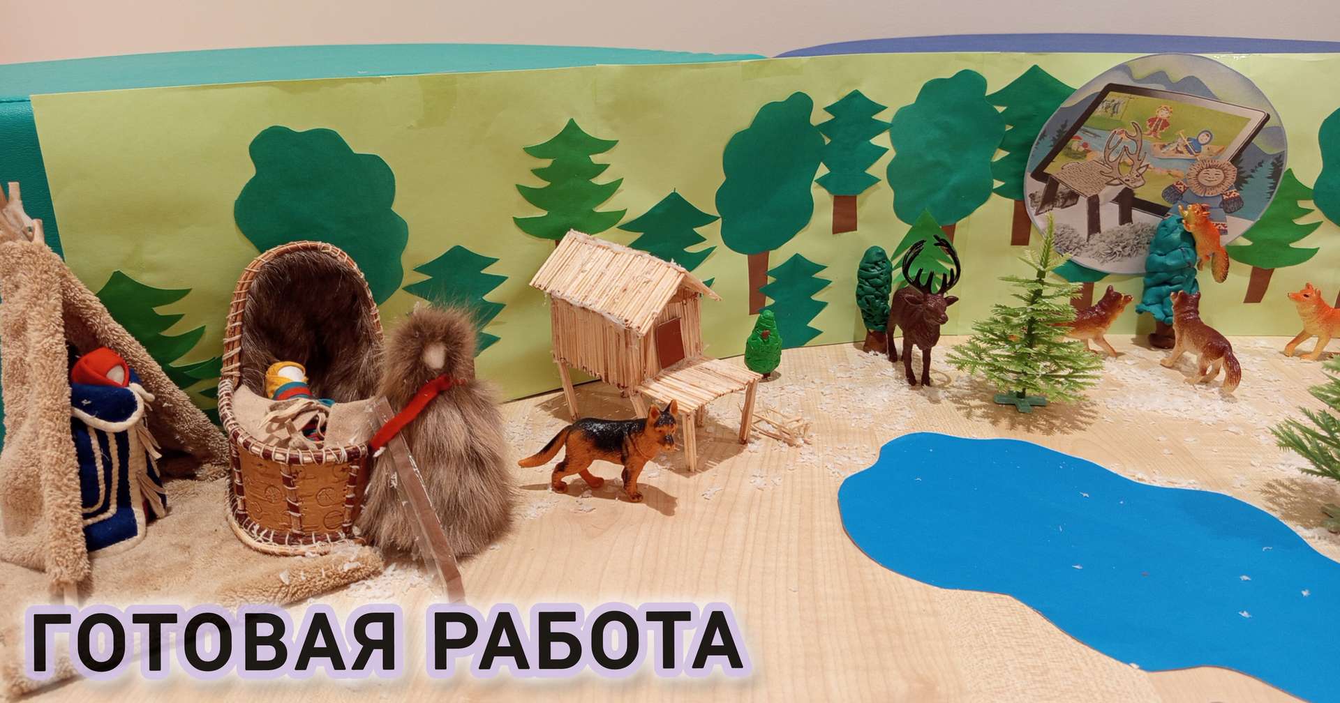 Фотография работы