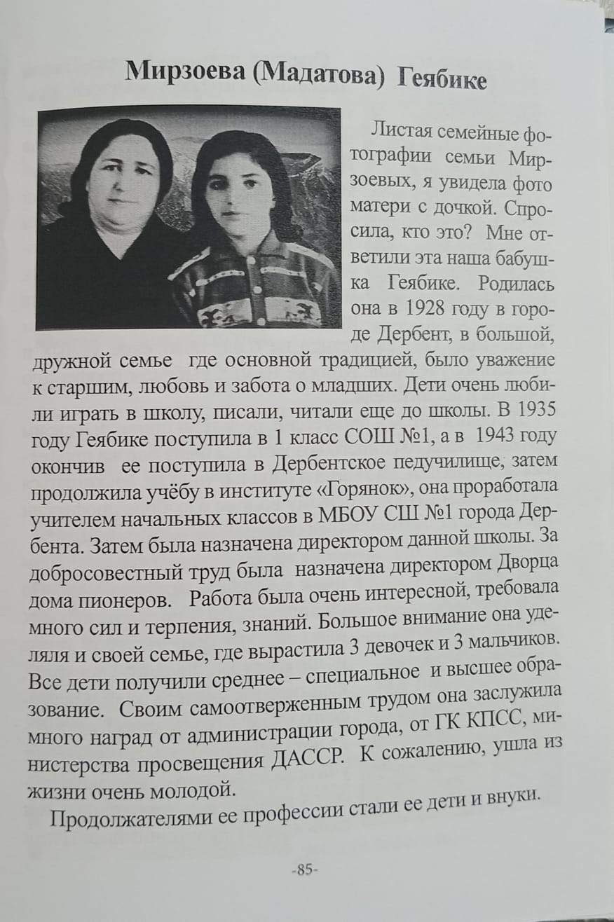 На фото: прабабушка и моя бабушка.