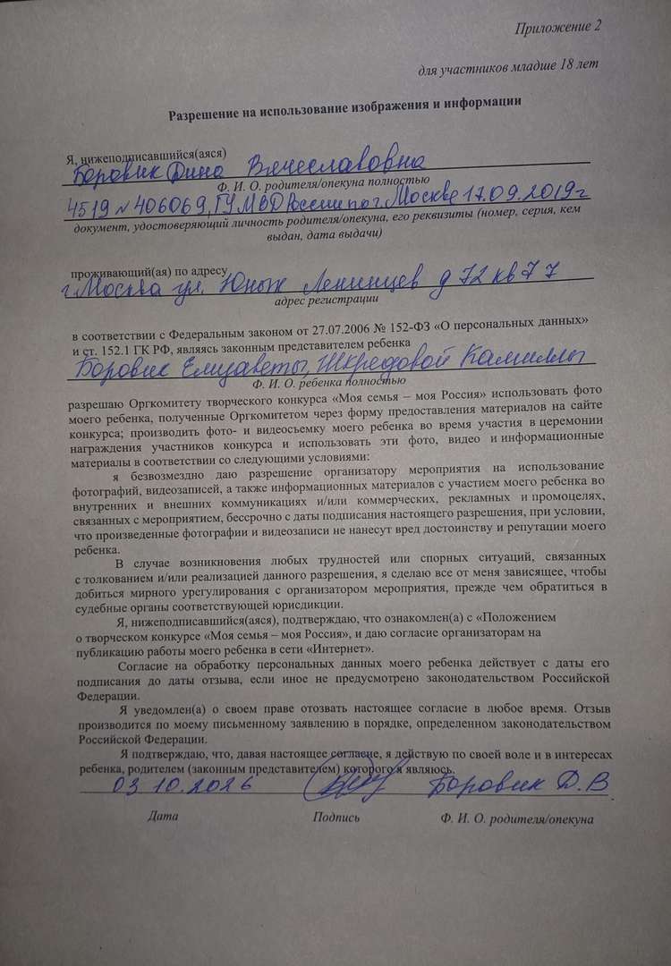 разрешение на использование изоражений и информации