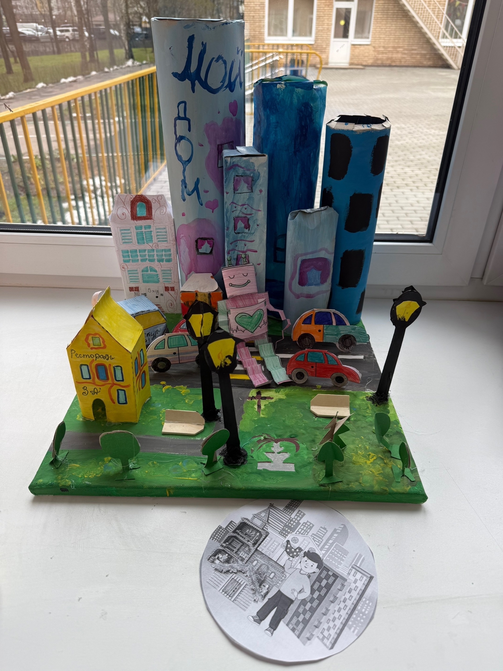 Фотография работы