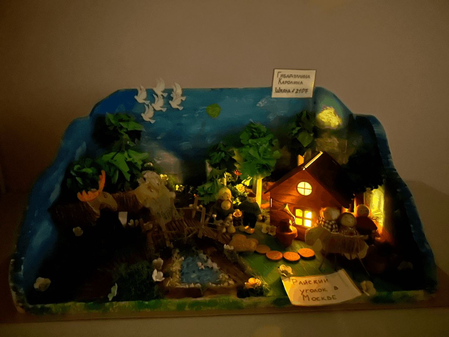 Фотография работы