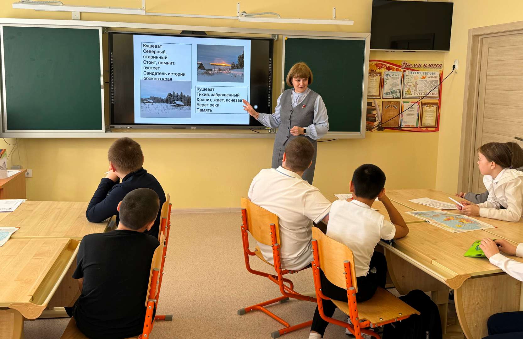 Фотография работы