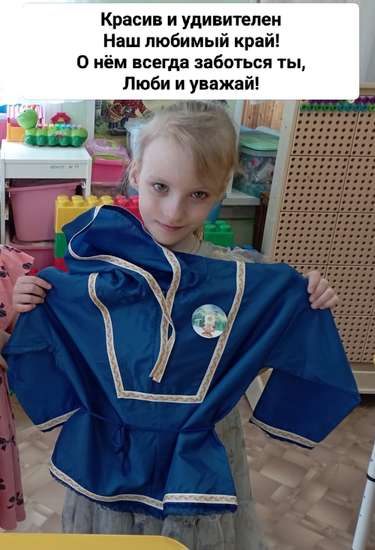 Рубашка для маленького манси