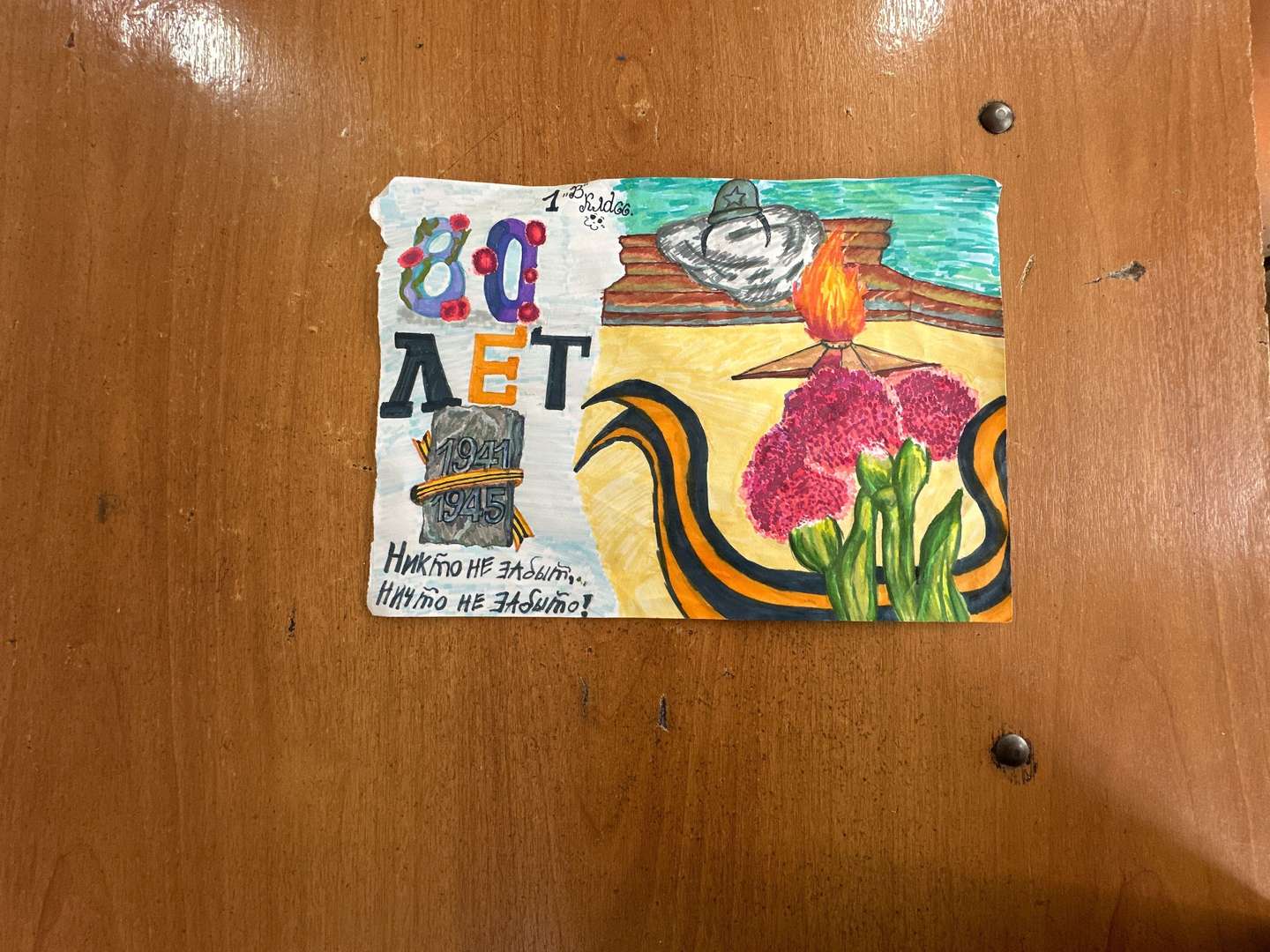 Фотография работы