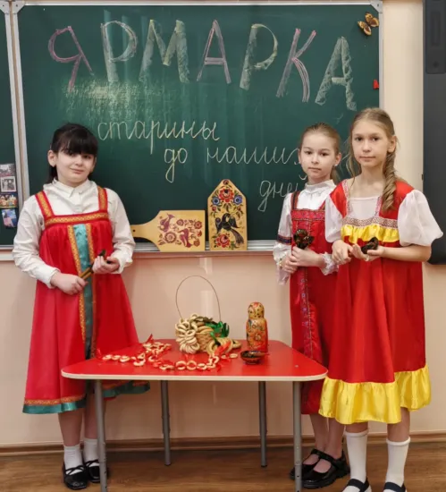 «Московские ярмарки: от старины до наших дней»