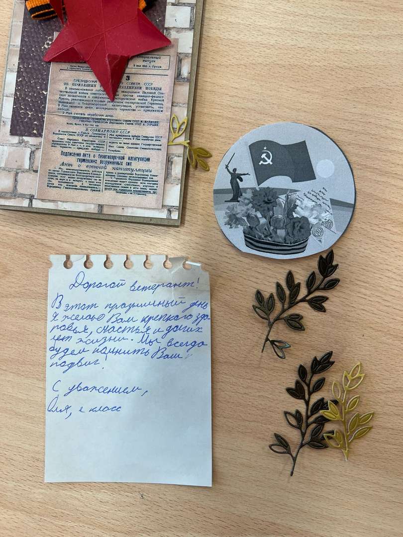 Фотография работы