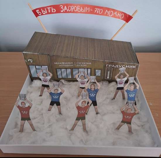 Быть здоровым - это модно!